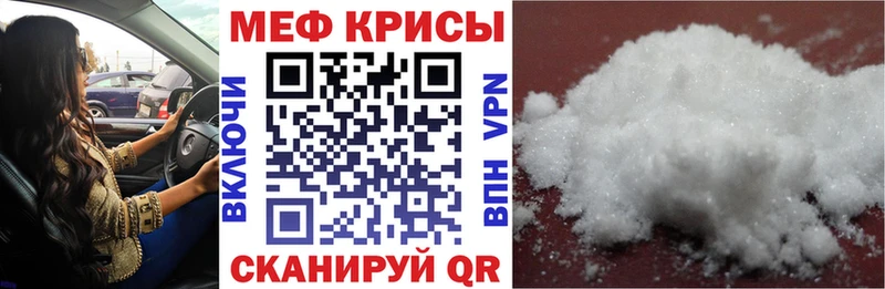 МЯУ-МЯУ мяу мяу  продажа наркотиков  гидра   Заводоуковск 
